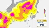 【警報級大雨の可能性も】1時間雨量は多いところで50ミリ 関東甲信地方では16日夜遅くにかけて雷を伴った激しい雨が・・・ | 愛媛のニュース - Nスタえひめ|あいテレビは6チャンネル