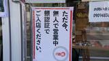 インドアゴルフやセルフ脱毛・・・拡大する「無人店舗ビジネス」顔認証でセキュリティ強化する店も | 福岡のニュース|RKB NEWS|RKB毎日放送