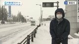 【中継】福島・猪苗代町の国道49号 さらさらとした雪で地吹雪も 最強寒波襲来 | 福島のニュース│TUF