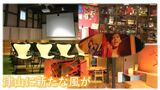 B'z・稲葉浩志さんのお宝集めた宿泊施設・オダギリジョーさん参加の映画祭...仕掛け人語る「津山を世界的な観光地に!」|TBS NEWS DIG