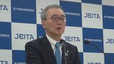 JEITA会長に日立製作所の小島啓二社長が就任 生成AIについて積極提言する姿勢示す|TBS NEWS DIG