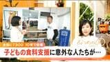 元プロボクサーや歯科医が子どもの食料支援 フードドライブや子ども食堂運営 食事提供だけでなく相談の場にも【チャント!夏目みな美が取材】 | 名古屋・愛知・岐阜・三重のニュース【CBC news】 | CBC web