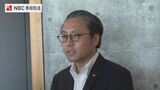 長崎県知事《カネ巡る問題》17日に議会で説明へ　|　長崎のニュース | 天気 | NBC長崎放送