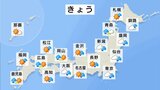 【4月12日 今日の天気】前線通過で広く雨 強風や黄砂にも注意 日本海側は気温大幅ダウン|TBS NEWS DIG