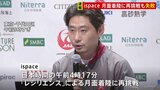 【速報】日本の宇宙ベンチャーispace　民間で国内初の「月面着陸」に再挑戦も失敗|TBS NEWS DIG