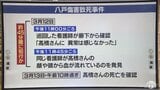 患者が病院で死亡「聖域と思っているから考えられない」犯行現場は病室か　殺人事件を視野に捜査|TBS NEWS DIG