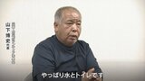 「他人事ではない」水の備蓄とトイレのつくり方　防災ボランティア団体の代表がポイント解説|TBS NEWS DIG