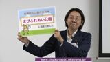 倉敷市の真備地区で整備が進む復興防災公園の名称「まびふれあい公園」に決まる 今年度中の完成目指す【岡山】|TBS NEWS DIG