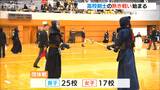 高校生剣士が全国大会出場目指して熱い戦い 新潟|TBS NEWS DIG