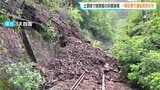 土讃線で線路脇の斜面崩壊 一部区間で終日運転見合わせ 一部の特急列車でバス代行輸送 | 高知のニュース・天気|KUTV NEWS | KUTVテレビ高知