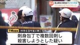 “けじめ” をとるつもりで…殺人未遂容疑の69歳男　40代女性 刺すも殺意は否認…自身の腹も刺し計画的を図った可能性　富山|TBS NEWS DIG