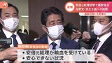 与野党「民主主義への挑戦」安倍元総理銃撃で衝撃広がる 自民党本部から最新情報|TBS NEWS DIG