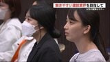 建設業界で働く女性 半数が「困った経験がある」 職場環境を考えるセミナー 熊本市 | 熊本のニュース|RKK NEWS|RKK熊本放送