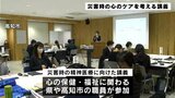 災害時の心のケア集団“DPAT”と連携!南海トラフ地震に向けた講義 | 高知のニュース・天気|KUTV NEWS | KUTVテレビ高知