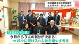 新たな就労継続支援B型事業所、開設　「今までは片道45分だが、地元にできてうれしい」病気・障がいなどで就労困難な人を支援【高知・土佐清水】|TBS NEWS DIG
