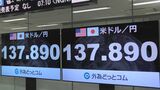 1ドル137円台 約2か月ぶりの円高水準|TBS NEWS DIG