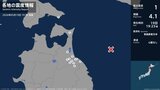 北海道、青森県、岩手県で最大震度1の地震　北海道・函館市、青森県・八戸市、東北町、おいらせ町、五戸町|TBS NEWS DIG