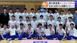 「自分が生まれる前から続いている」連覇の重圧・眠れない日々も仲間と乗り越え… インカレ24連覇の青森大学新体操部が青森県・宮下宗一郎 知事に活躍を報告|TBS NEWS DIG