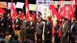 「物価高と増税に負けない賃金引き上げを」　“元祖メーデー” 開催　新潟市　|　新潟のニュース・天気｜BSN NEWS｜BSN新潟放送