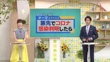 行動制限のないお盆・もし旅先で感染が分かったら? | 山口のニュース・天気・防災|tys NEWS|tysテレビ山口