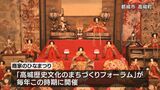 大正時代のひな人形も 都城市高城町で「商家のひなまつり」|TBS NEWS DIG