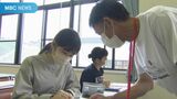 「学習塾もないから助かる」女子高生が地域に作った「自習室」テスト前に中高生が利用 | 鹿児島のニュース|MBC NEWS|南日本放送