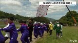 400年ほど前から続く伝統行事「いかざき大凧合戦」約2万人の見物客で賑わう  | 愛媛のニュース - Nスタえひめ|あいテレビは6チャンネル