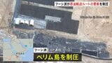 フーシ派がペリム島制圧 ホルムズ海峡に代わる原油輸送ルートに大きな懸念 サウジアラビアでは「東西パイプライン」がドローン攻撃受け操業停止に|TBS NEWS DIG