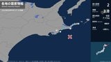 北海道で最大震度2の地震　北海道・根室市|TBS NEWS DIG