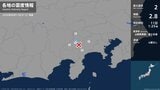 山梨県で最大震度2の地震 山梨県・大月市|TBS NEWS DIG