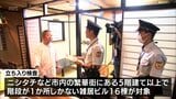 大阪でのビル火災を受け 宮崎市の繁華街でも雑居ビルの緊急立ち入り検査 | MRTニュース | MRT宮崎放送