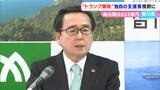 「トランプ関税」の影響を懸念 池田知事が企業への独自の支援策も視野に 香川県からアメリカへの輸出は653億円|TBS NEWS DIG