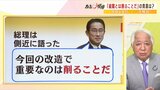内閣改造・岸田総理の「胸の内」政治ジャーナリストが解説、思い出される「リクルート事件」|TBS NEWS DIG