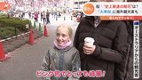 桜の開花間もなく!“幻想的空間”に“桜満開のバス”まで「テンション上がる」最新“花見スポット”ご紹介!|TBS NEWS DIG