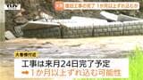4年前の豪雨被害の復旧工事完了が1か月以上遅れる見込み 工事中の川の護岸が大雨で崩落 住宅8棟で床下浸水も(山形)|TBS NEWS DIG