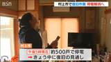 「たった今、電気ついた」大雪で2日続いた停電から復旧 でも悲しい出来事が… 新潟・村上市 | 新潟のニュース・天気|BSN NEWS|BSN新潟放送