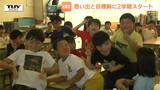 夏休みの思い出は？新学期がんばりたいことは？県内の小学校で始業式がピーク！暑さ対策で"オンライン”対応も（山形）　|　山形のニュース│TUYテレビユー山形