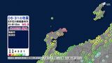 広範囲に緊急地震速報が出たワケ 能登半島で震度5強 静岡県でも予測震度4程度で実際は震度1 気象庁「短時間に同じ場所で複数発生すると難しい」 | 静岡のニュース | SBSNEWS | 静岡放送