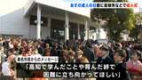 「袴のテーマは『平成のギャル』」「大人な気持ちが芽生えている」高知市で成人式 対象は3449人 | 高知のニュース・天気|KUTV NEWS | KUTVテレビ高知