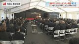 シェア世界一!スマートフォンのカメラセンサー ソニー諫早工場 拡張部分が竣工 | 長崎のニュース | 天気 | NBC長崎放送