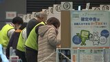 2024年分所得の確定申告受付始まる オンラインで申告するe-TAXのコーナーも 盛岡市 |TBS NEWS DIG