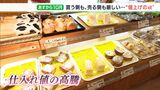 「必要なモノを取捨選択するしか…」きょう2022年最大の値上げの波が…買う側も売る側も苦しい判断迫られる|TBS NEWS DIG