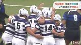 「マジか…」全国高校ラグビー大会 松山聖陵の初戦は去年の花園、選抜大会に続き“また”秋田工業 | 愛媛のニュース - Nスタえひめ|あいテレビは6チャンネル