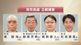 呉市長選が告示　現職と新人の４人が立候補　９日投開票|TBS NEWS DIG