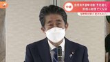 安倍元総理亡くなる 与野党が怒り「許されない」 自民党本部から中継|TBS NEWS DIG