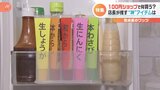 時短に節約!100円ショップの“神アイテム”|TBS NEWS DIG