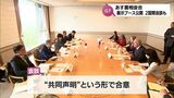 G7宮崎農相会合 各国代表が宮崎入り 会場では展示ブース公開にセミナーや2国間会談も|TBS NEWS DIG
