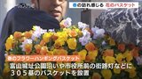 街なかで春の訪れ感じる　フラワーハンギングバスケット華やかに　富山　|　富山のニュース｜天気・防災｜チューリップテレビ