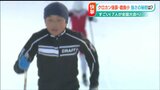 未来の五輪選手も?全校児童45人の小学校から 7人もクロスカントリー全国大会へ! 新潟県十日町市 | 新潟のニュース・天気|BSN NEWS|BSN新潟放送