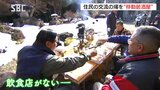 飲食店がない中山間地域に移動の居酒屋が開店!交流の場に 長野市|TBS NEWS DIG